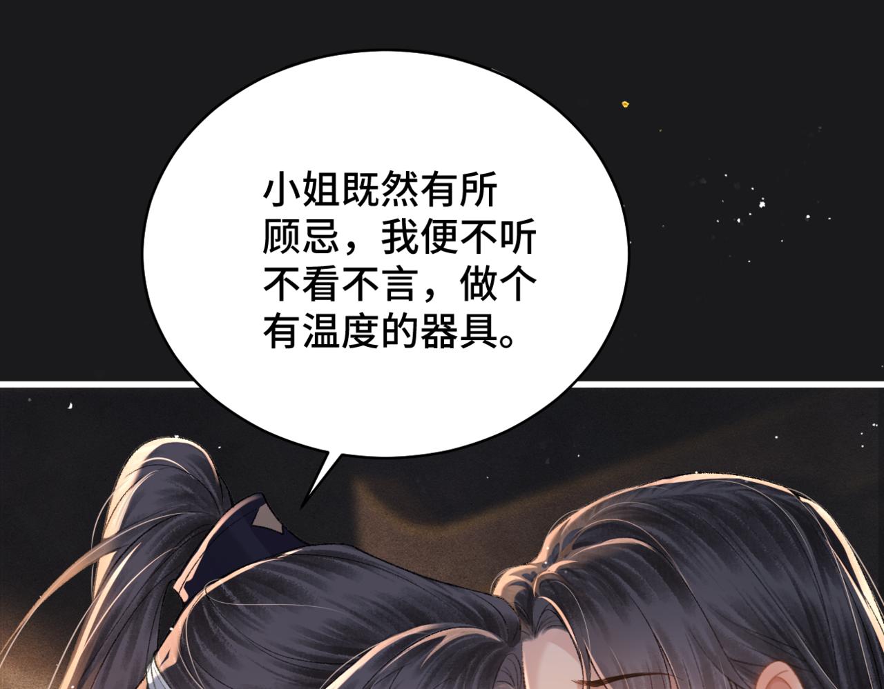 第34话 纪念品(1/3)-第35话