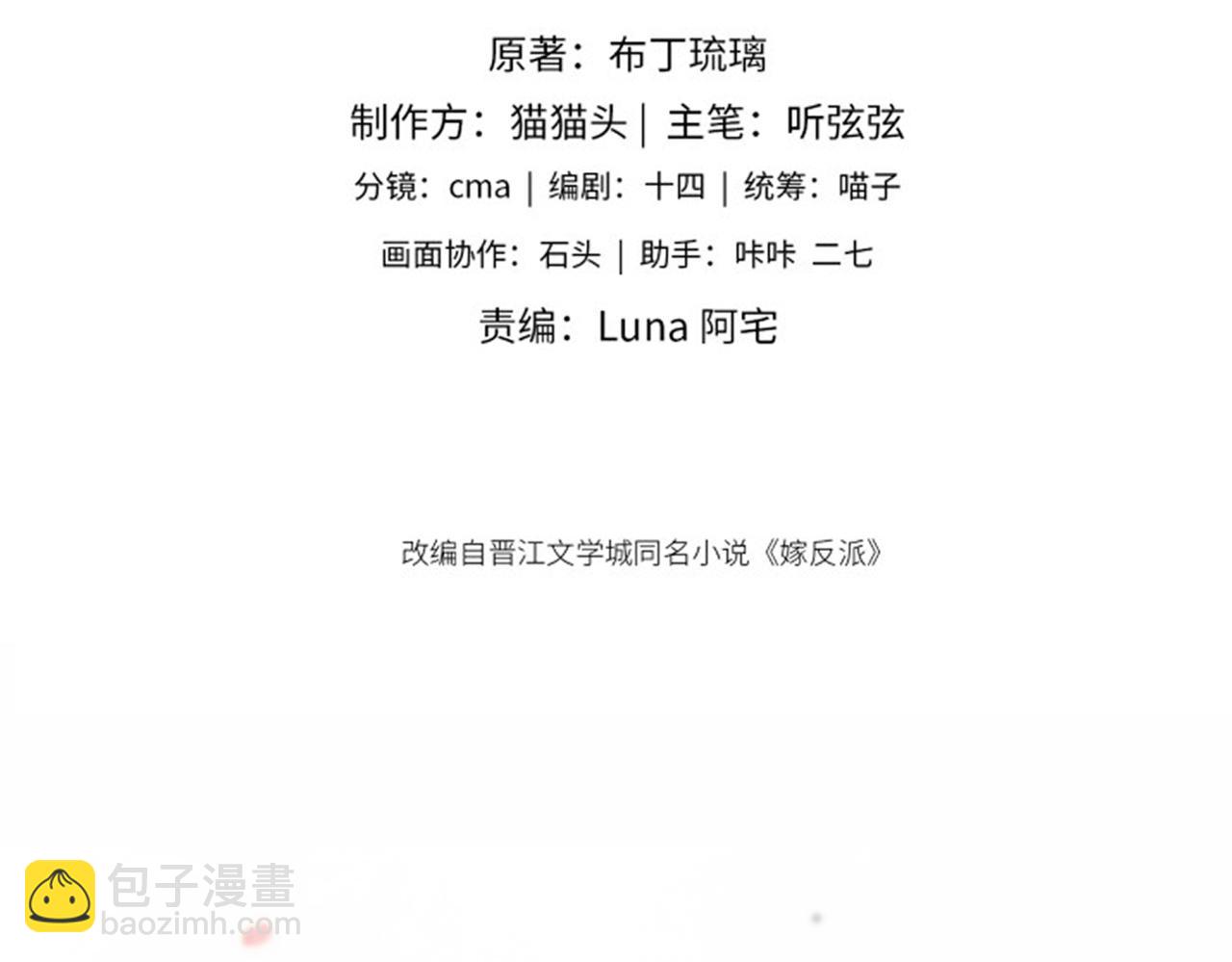 第34话 纪念品(1/3)-第35话