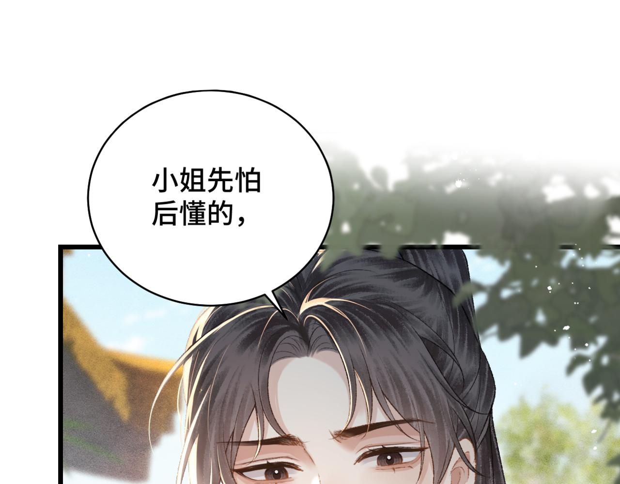 第36话 赠礼(1/3)-第37话