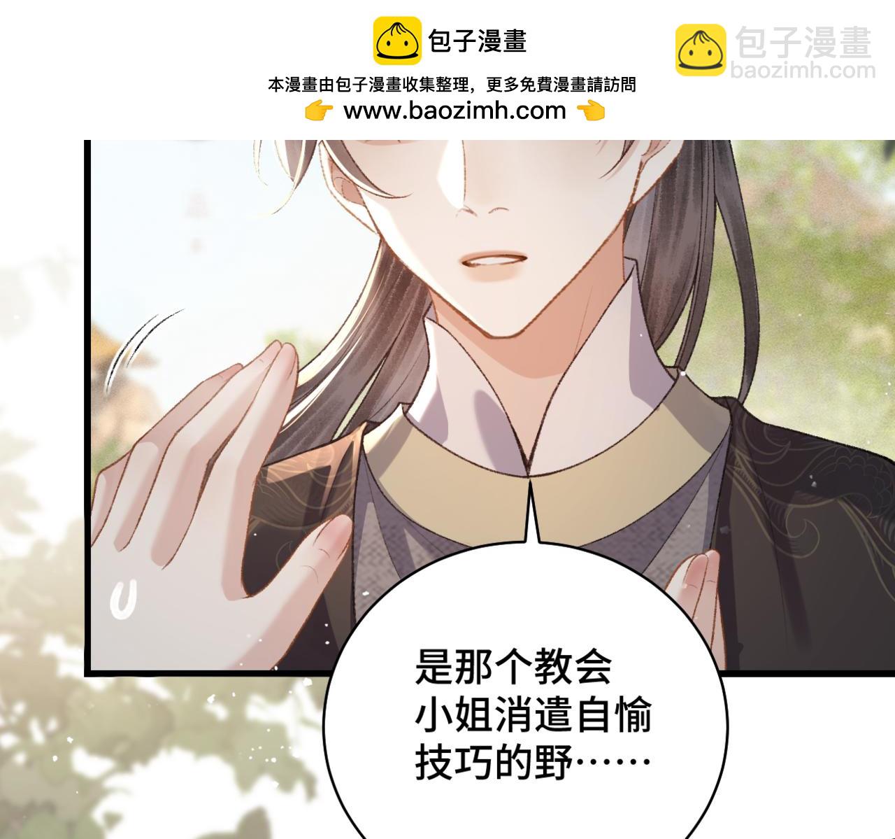 第36话 赠礼(1/3)-第37话