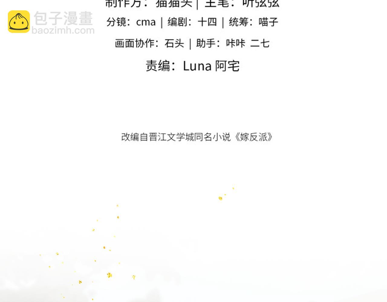 第36话 赠礼(1/3)-第37话