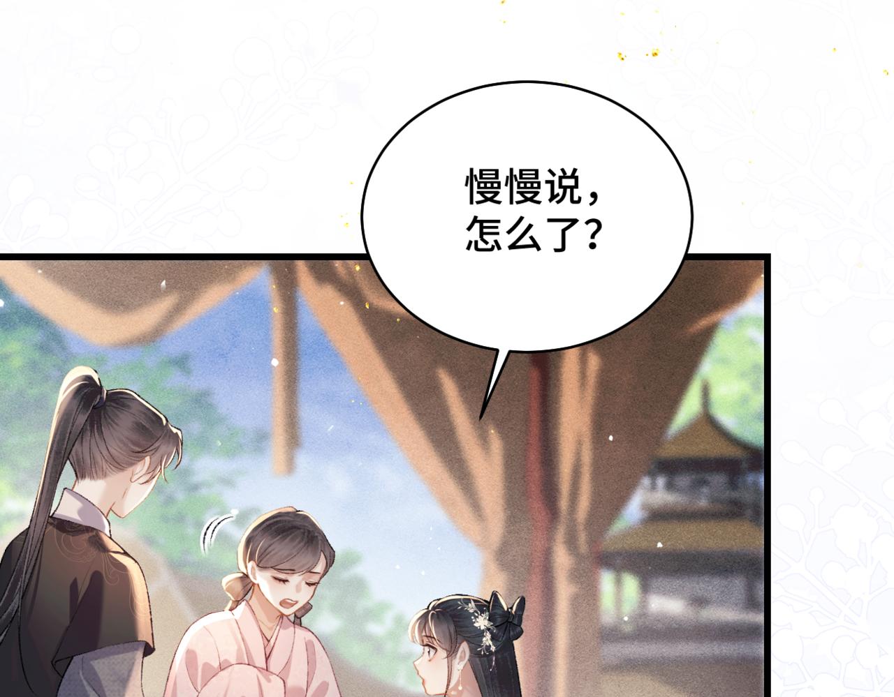 第38话 疑云(1/2)-第39话