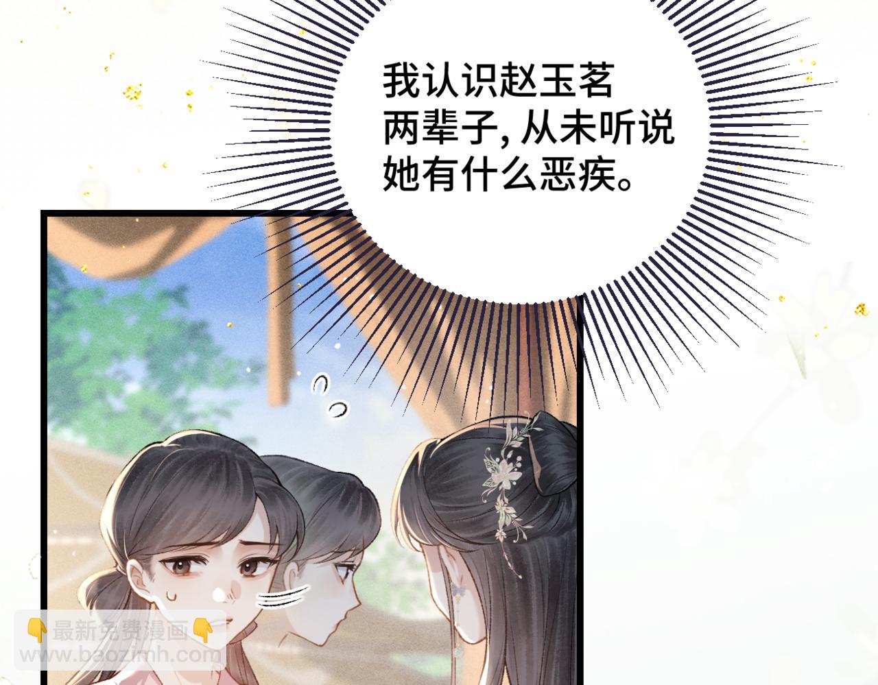 第38话 疑云(1/2)-第39话