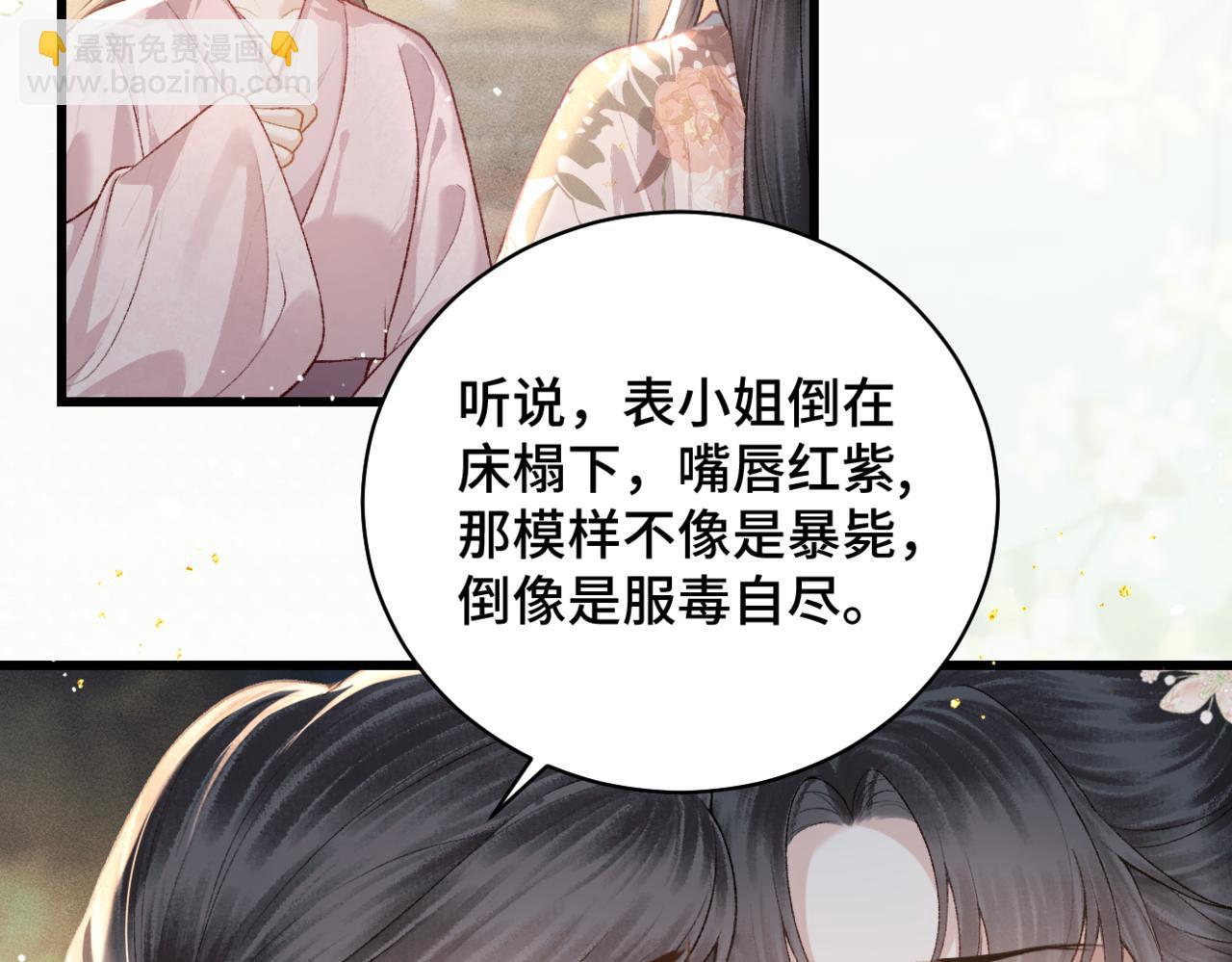 第38话 疑云(1/2)-第39话