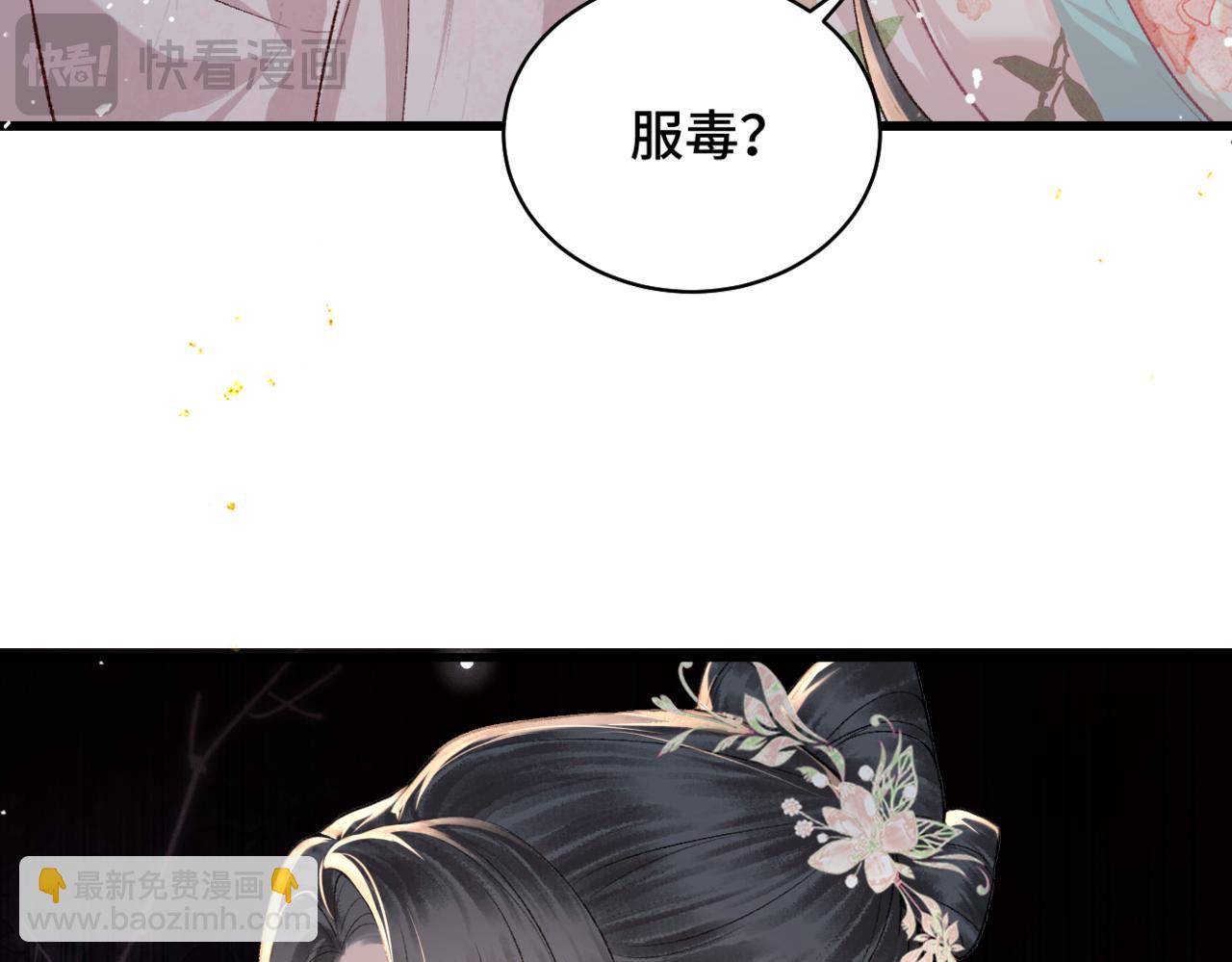 第38话 疑云(1/2)-第39话