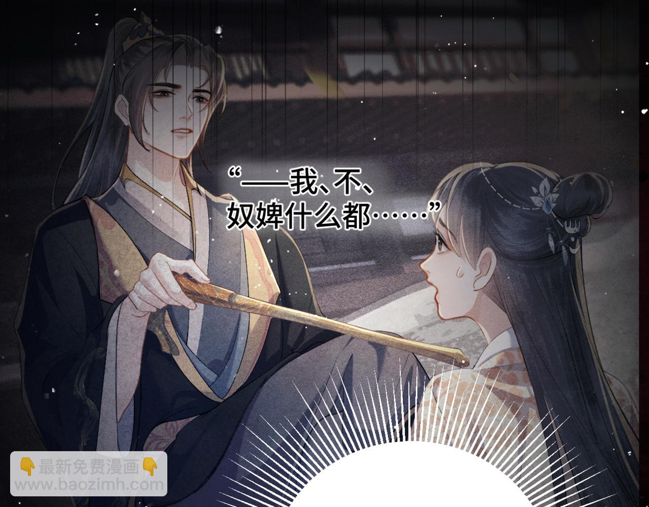 第38话 疑云(1/2)-第39话