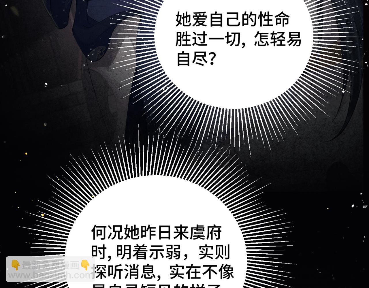 第38话 疑云(1/2)-第39话