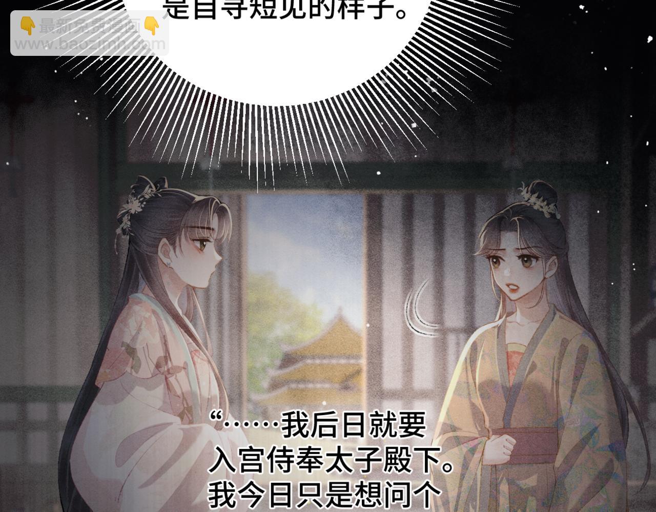 第38话 疑云(1/2)-第39话