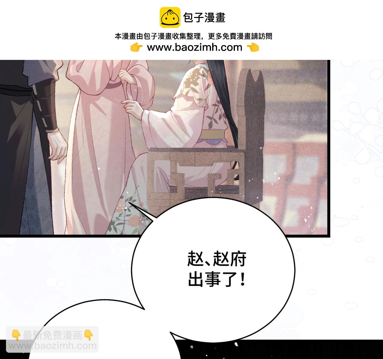 第38话 疑云(1/2)-第39话