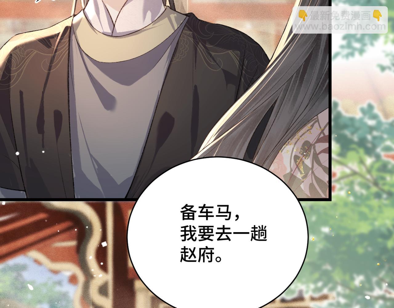 第38话 疑云(1/2)-第39话