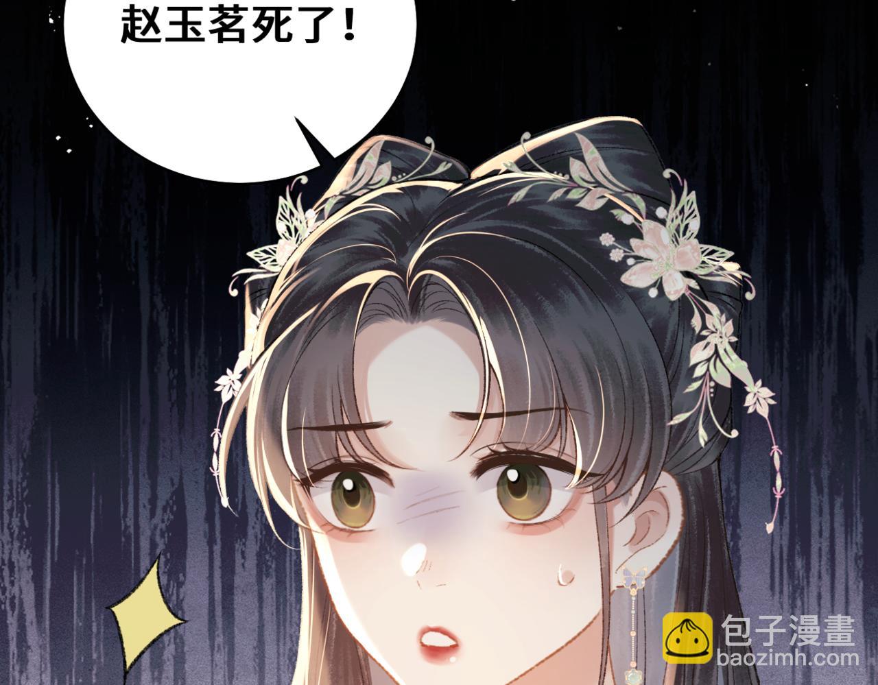 第38话 疑云(1/2)-第39话