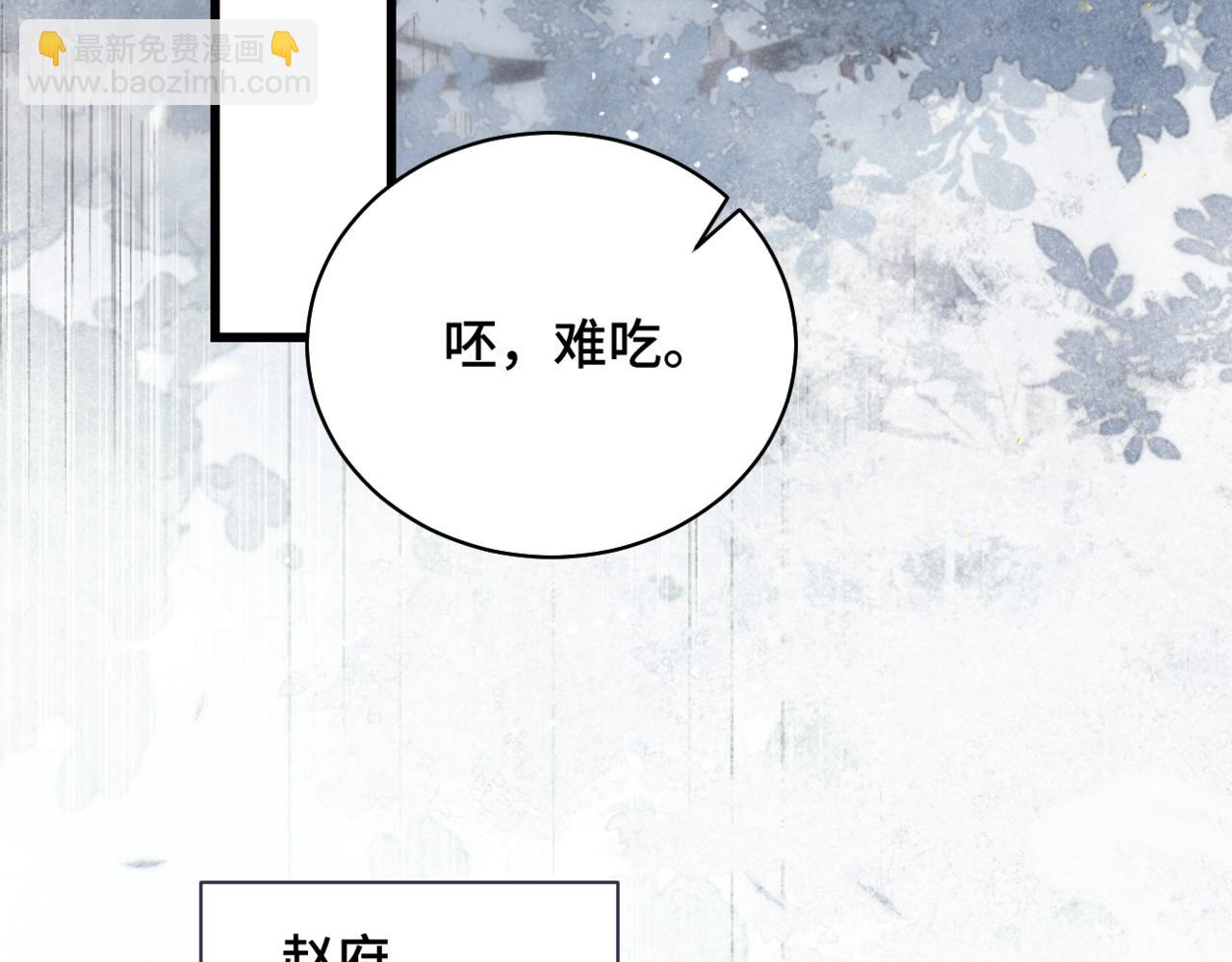 第38话 疑云(1/2)-第39话