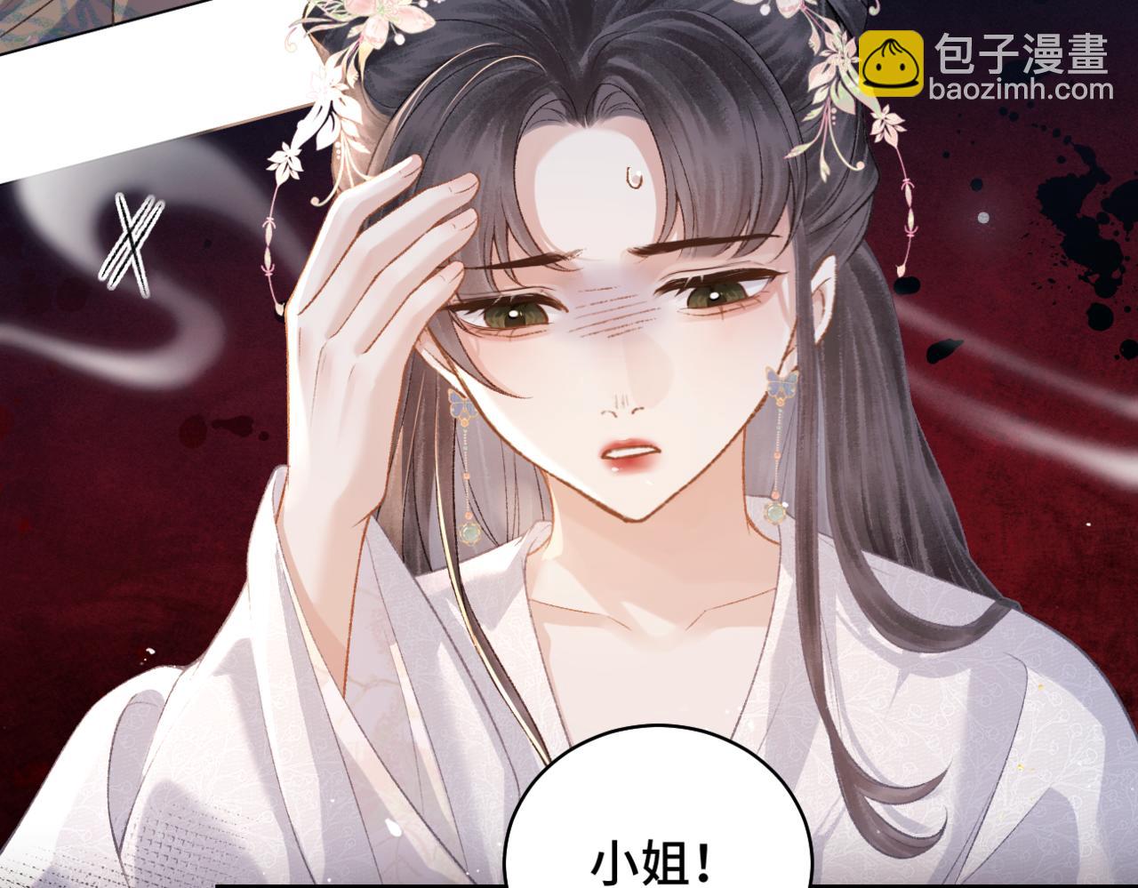 第38话 疑云(1/2)-第39话