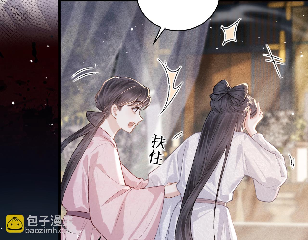 第38话 疑云(1/2)-第39话