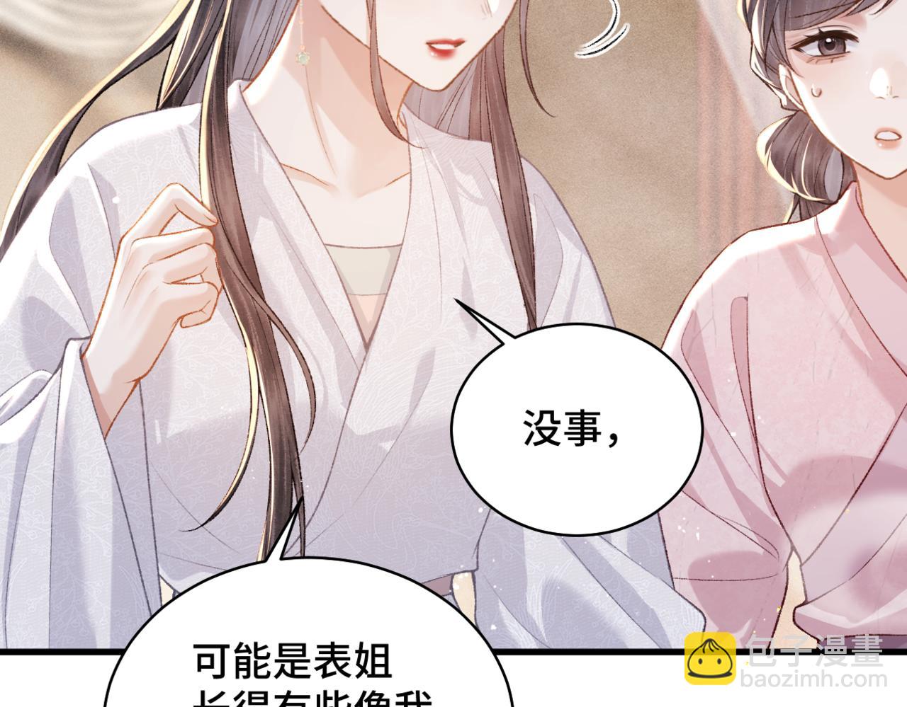 第38话 疑云(1/2)-第39话