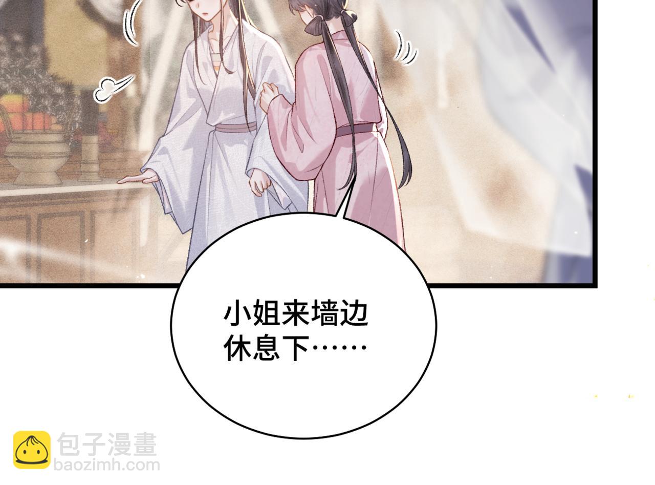 第38话 疑云(1/2)-第39话