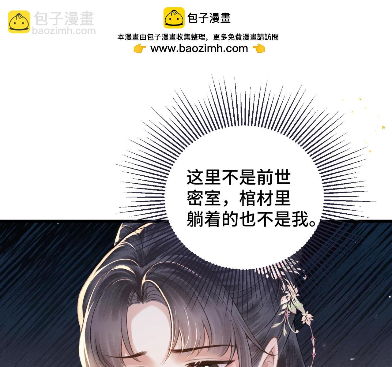 第38话 疑云(1/2)-第39话