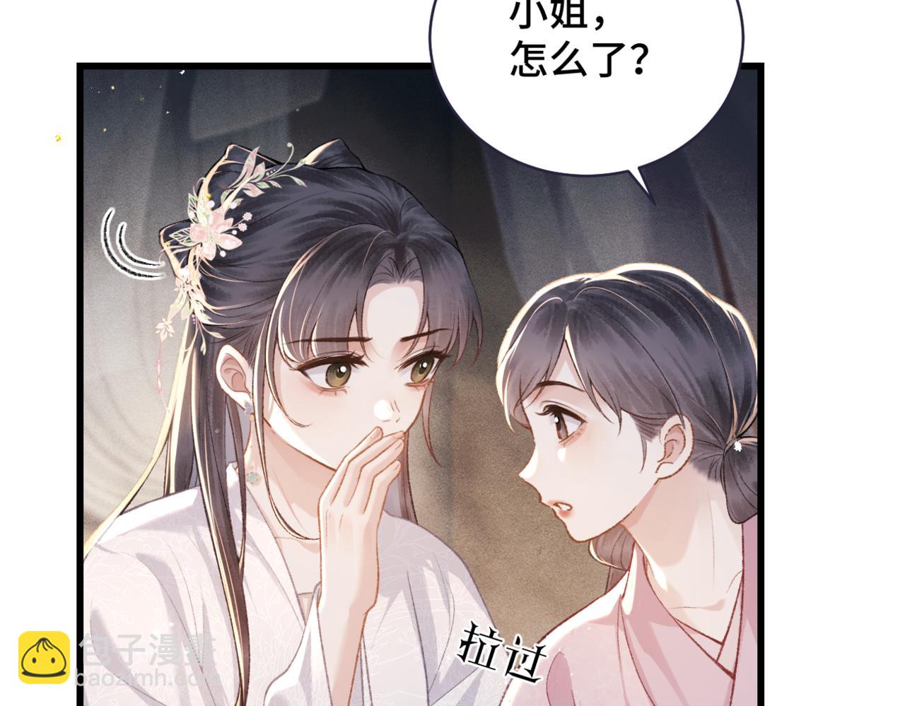 第38话 疑云(1/2)-第39话