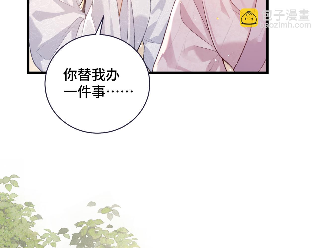 第38话 疑云(1/2)-第39话