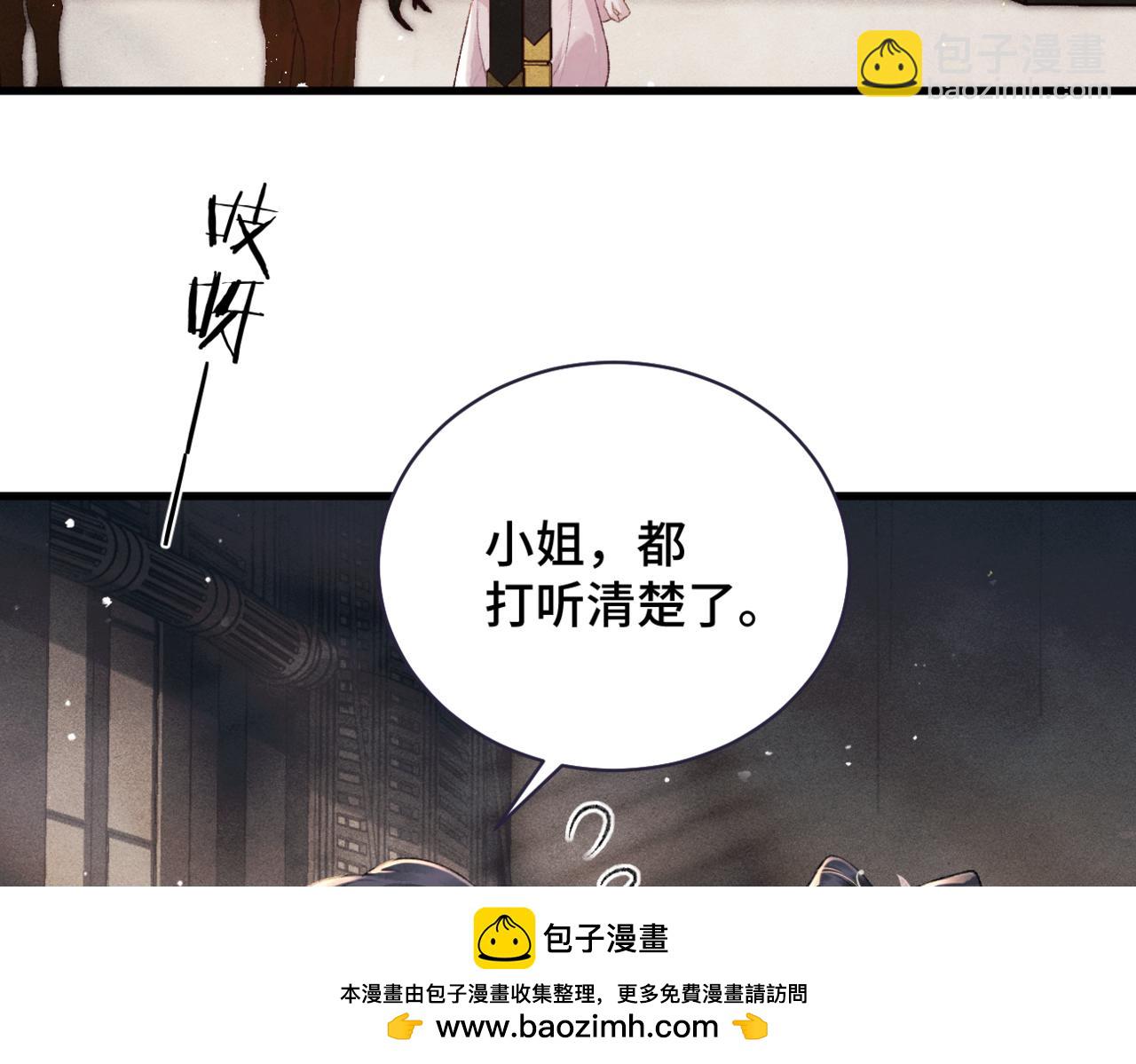 第38话 疑云(1/2)-第39话