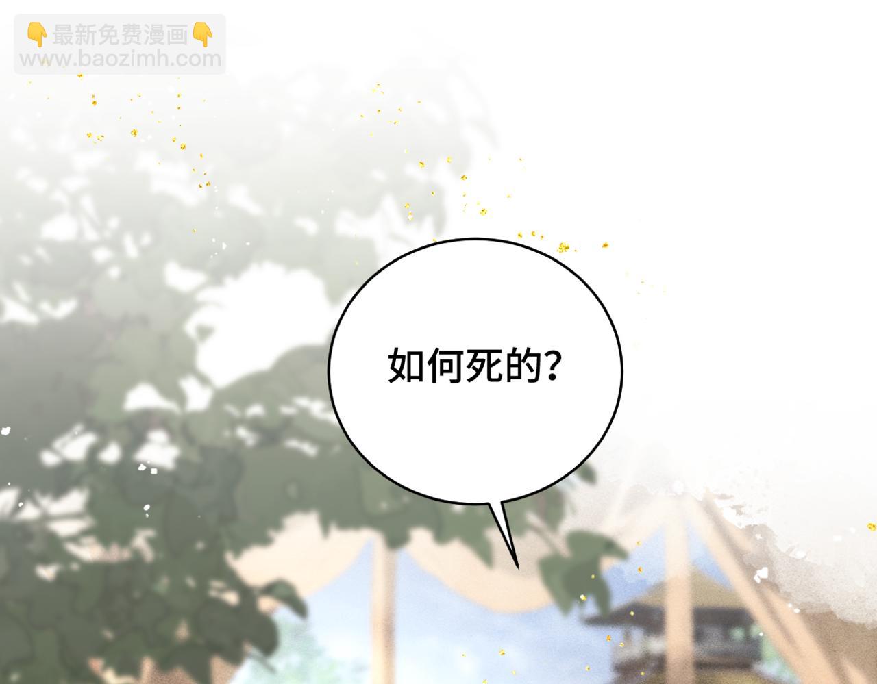 第38话 疑云(1/2)-第39话