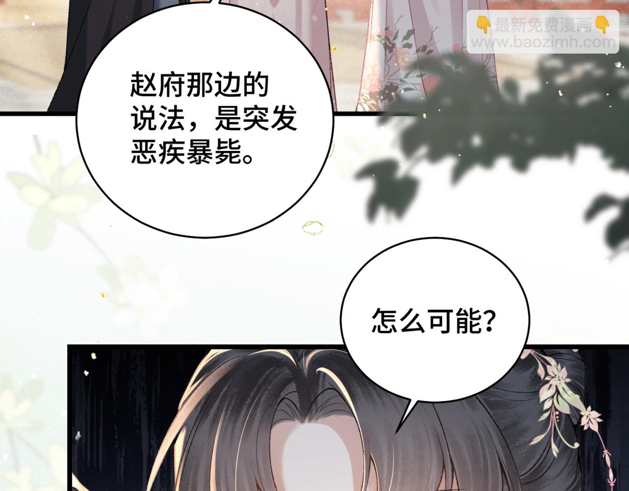 第38话 疑云(1/2)-第39话