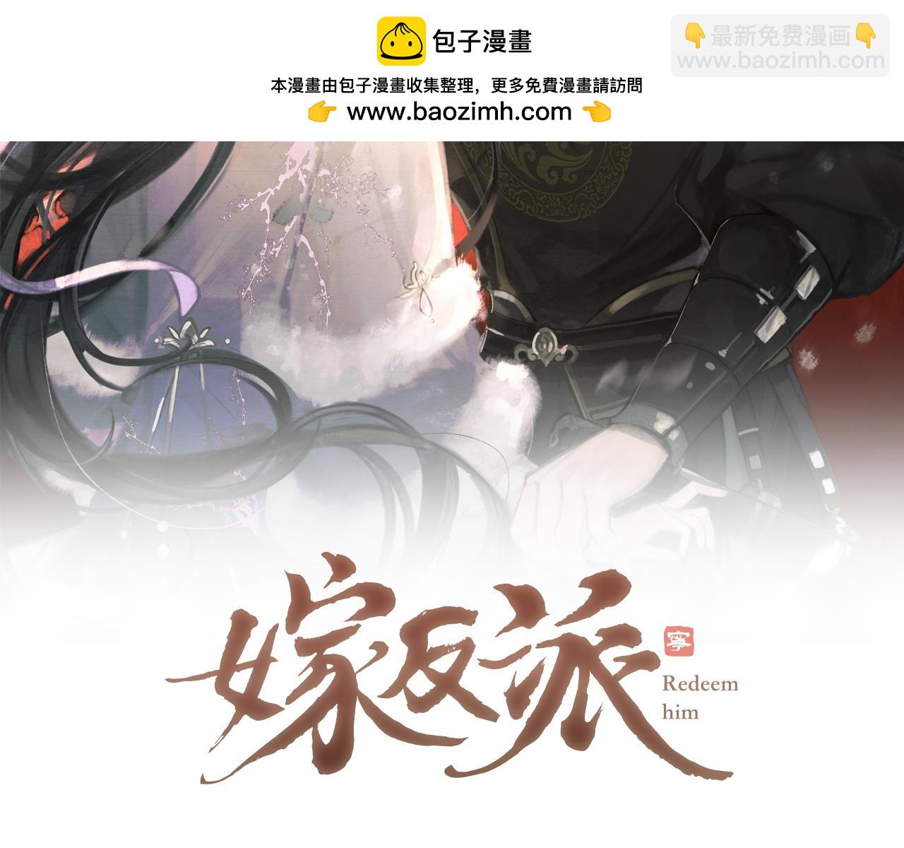 第4话 落魄(1/3)-第5话