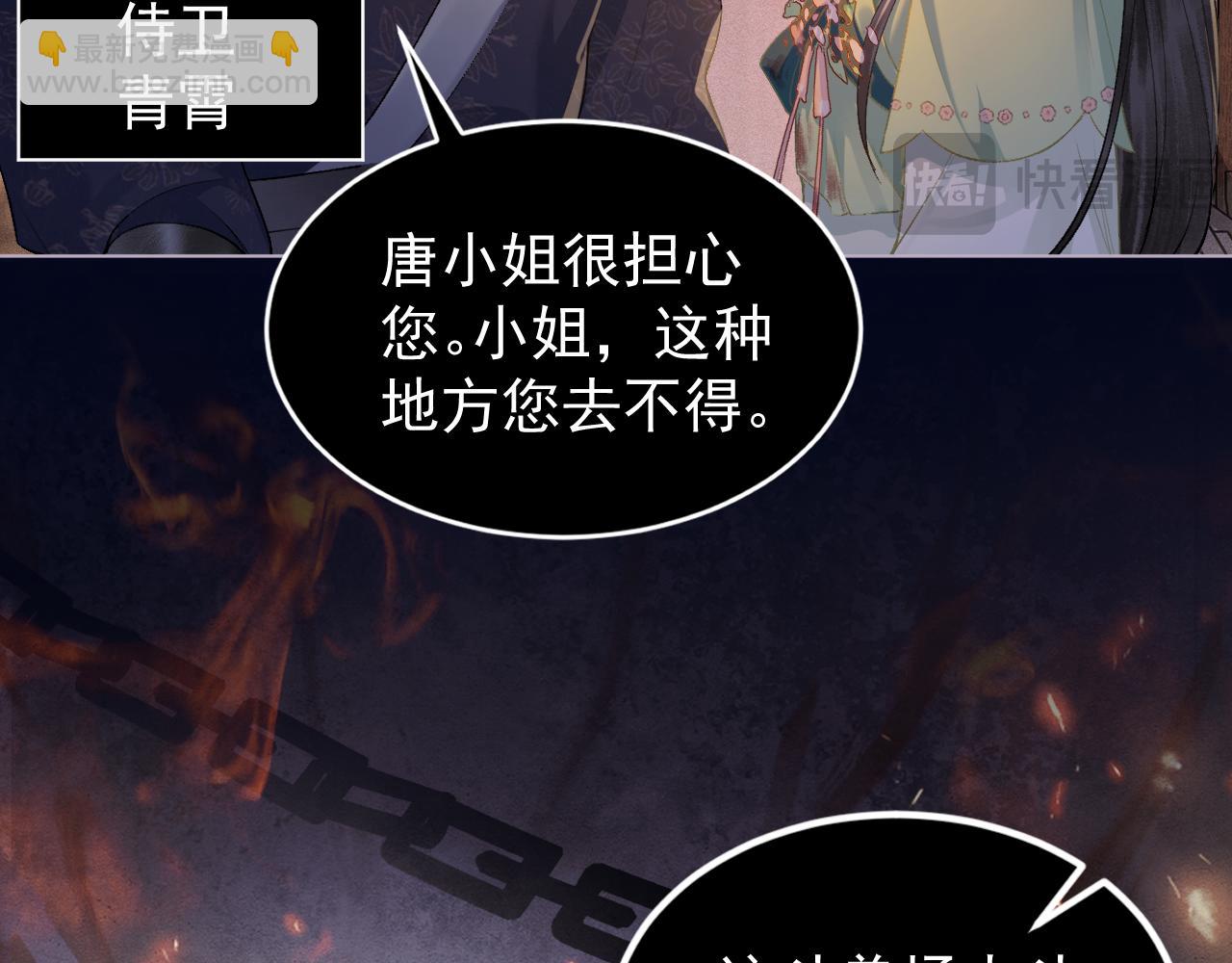 第4话 落魄(1/3)-第5话