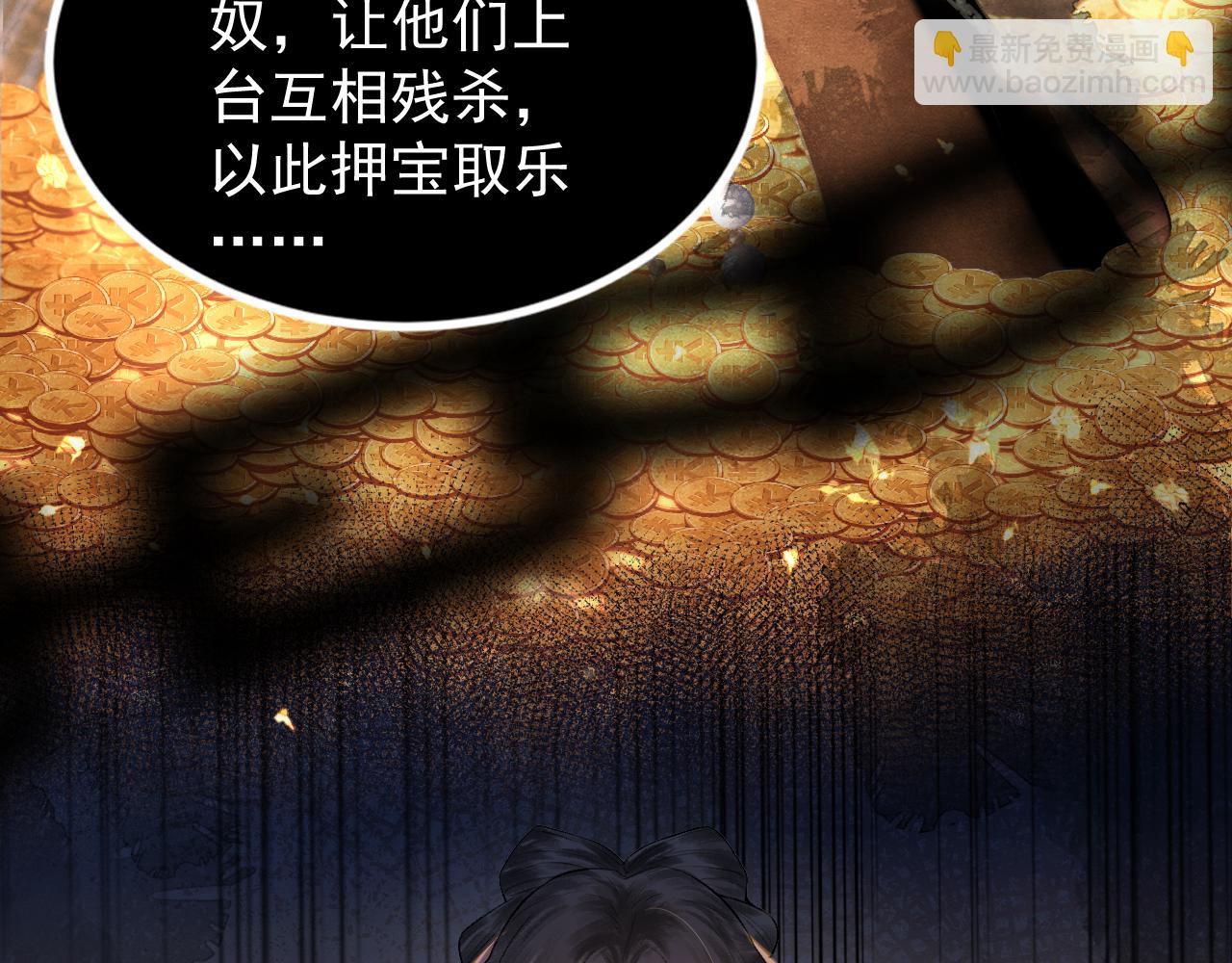 第4话 落魄(1/3)-第5话