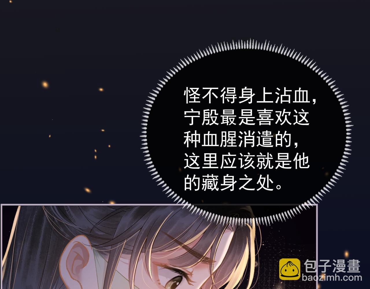 第4话 落魄(1/3)-第5话