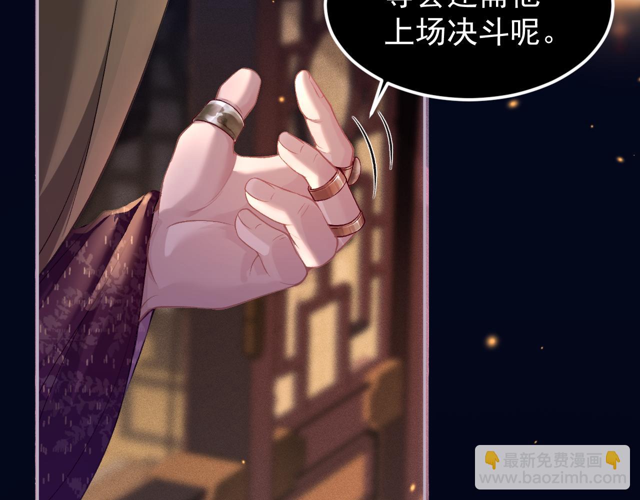 第4话 落魄(1/3)-第5话