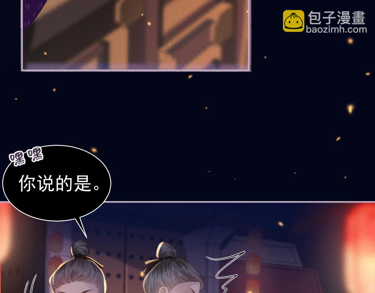 第4话 落魄(1/3)-第5话