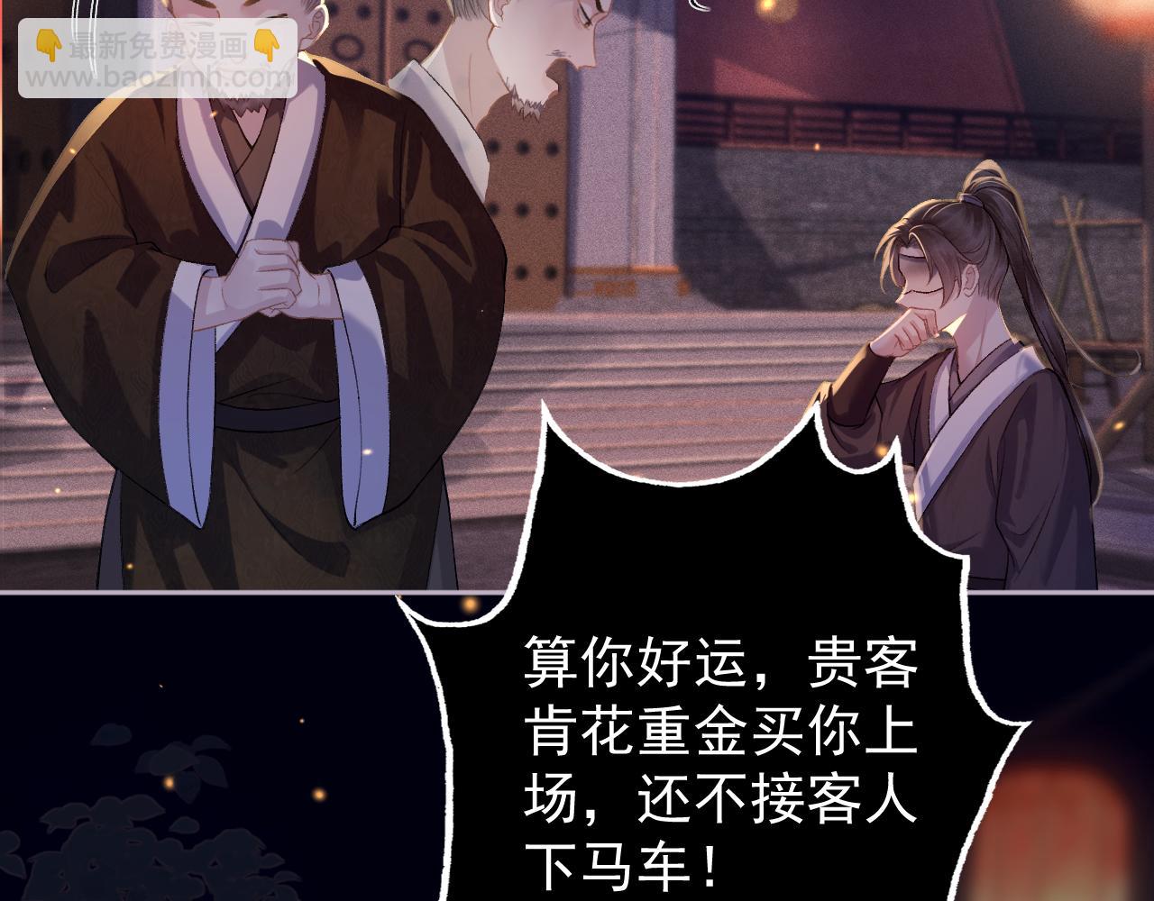 第4话 落魄(1/3)-第5话