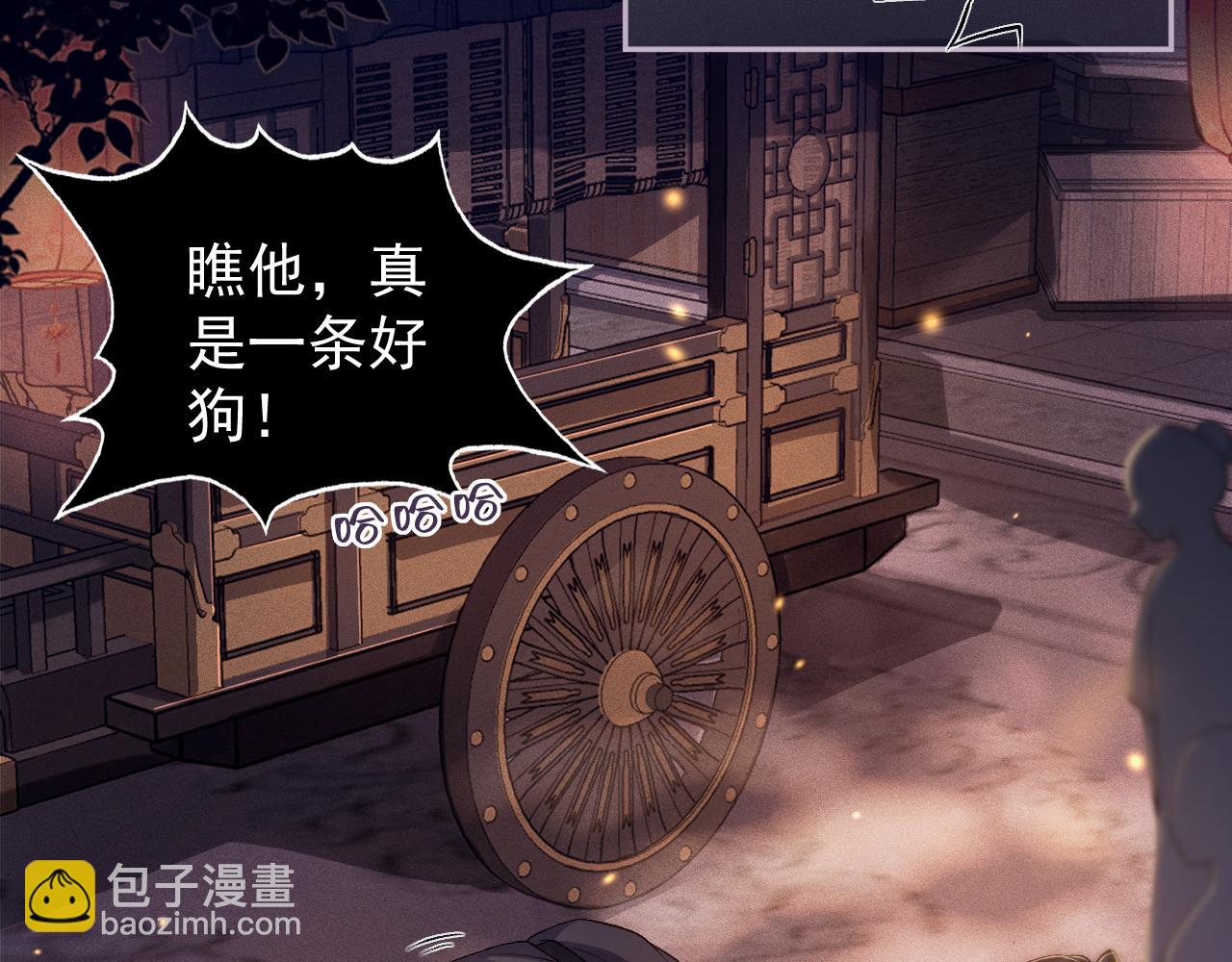 第4话 落魄(1/3)-第5话