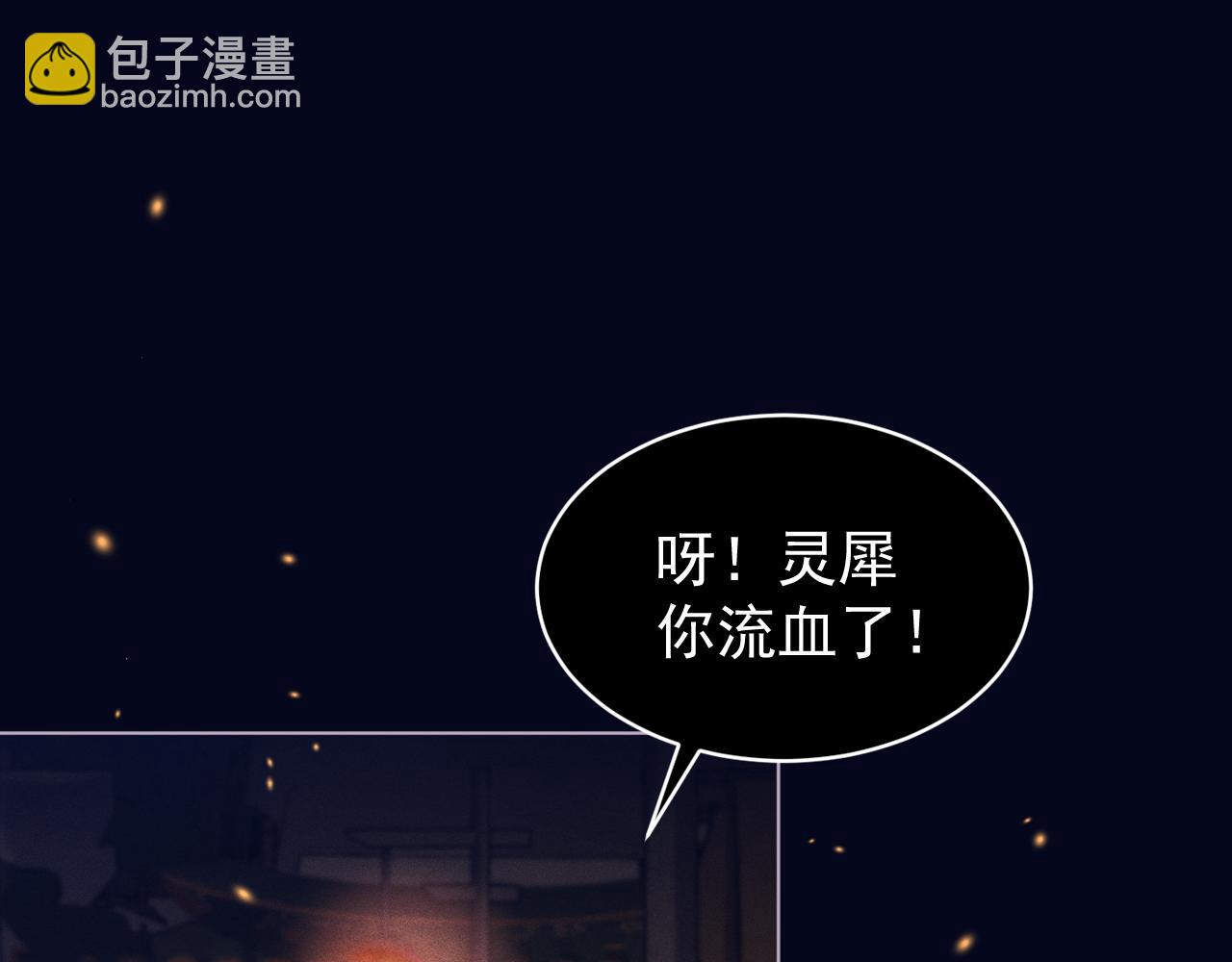 第4话 落魄(1/3)-第5话