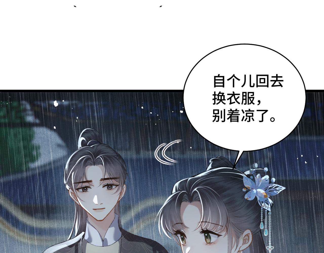 第40话 换粮(1/2)-第41话