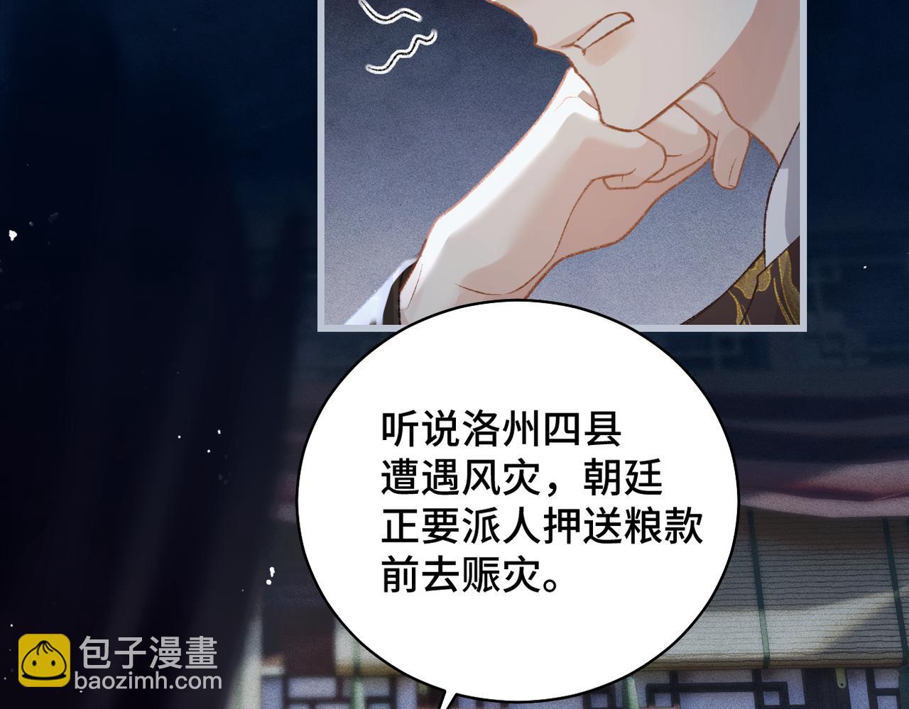 第40话 换粮(1/2)-第41话