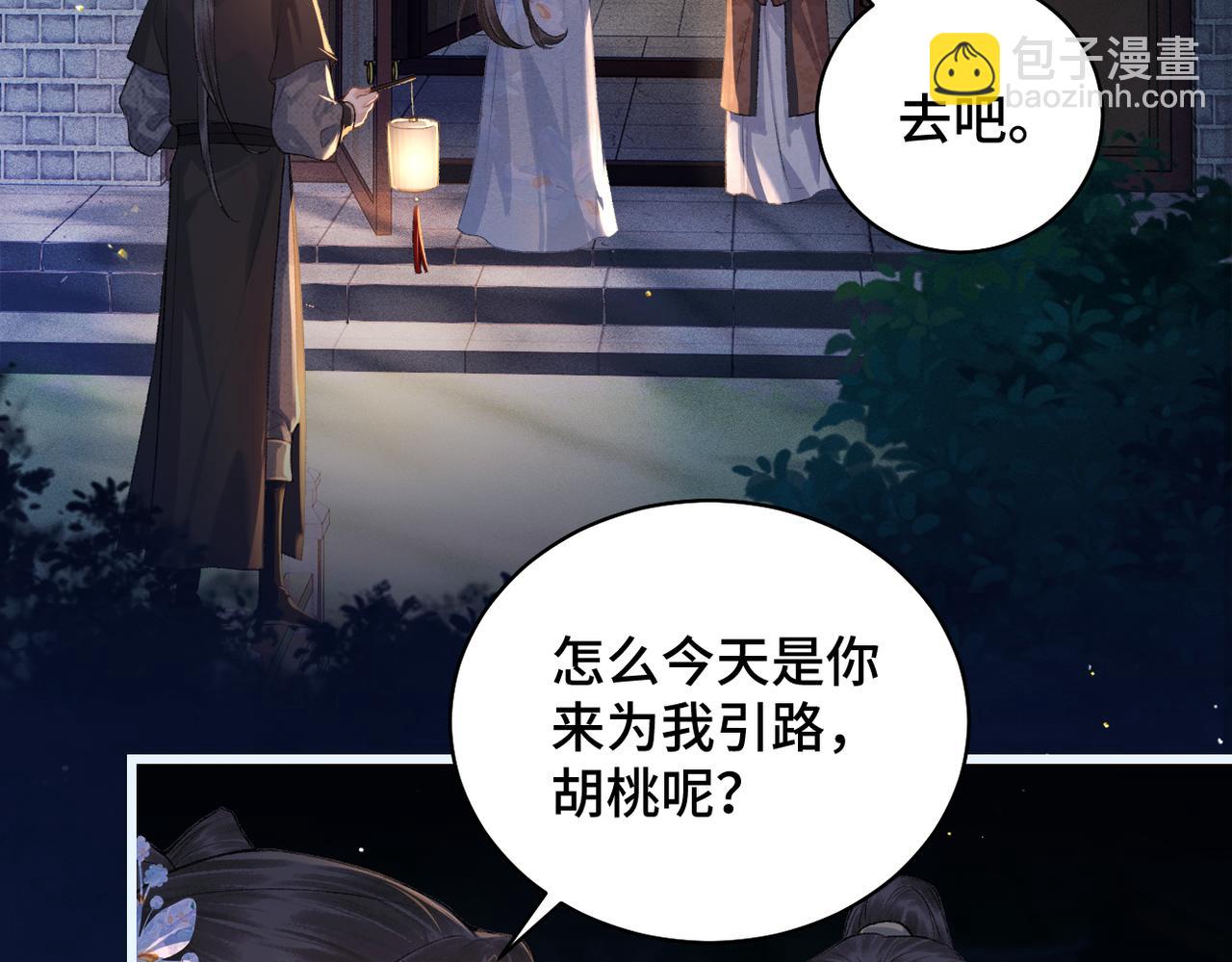 第40话 换粮(1/2)-第41话