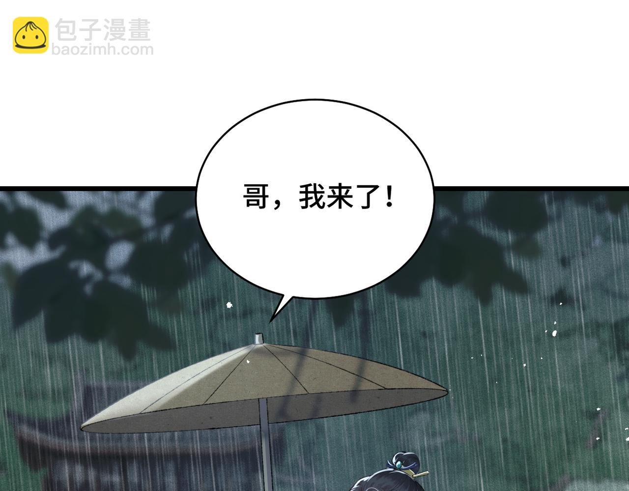 第40话 换粮(1/2)-第41话