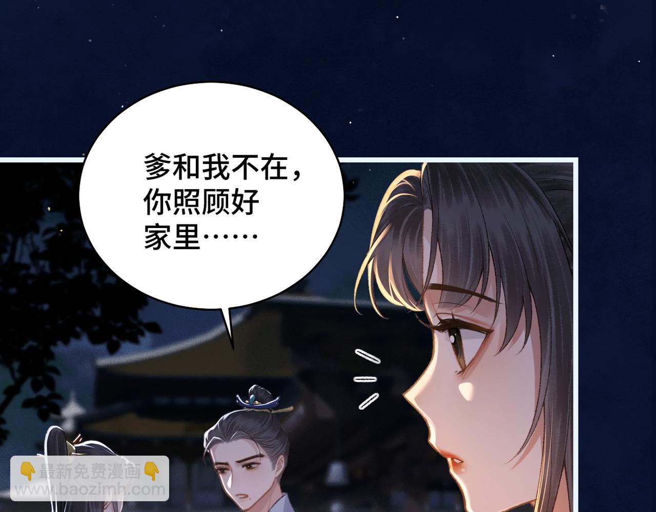 第40话 换粮(1/2)-第41话