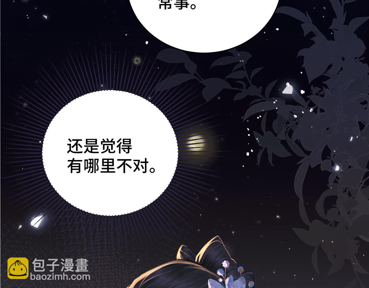 第40话 换粮(1/2)-第41话