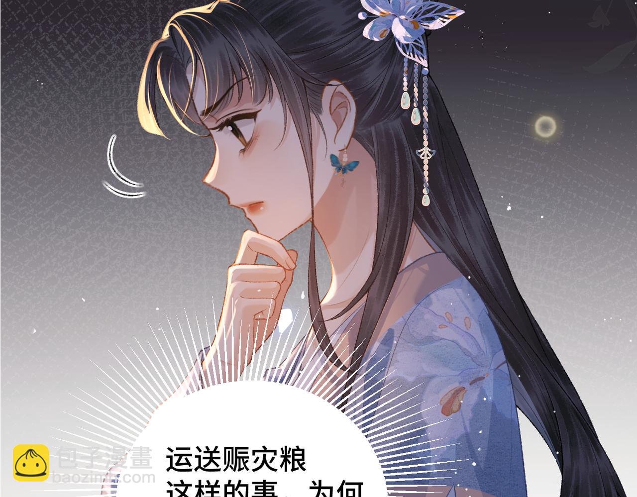 第40话 换粮(1/2)-第41话