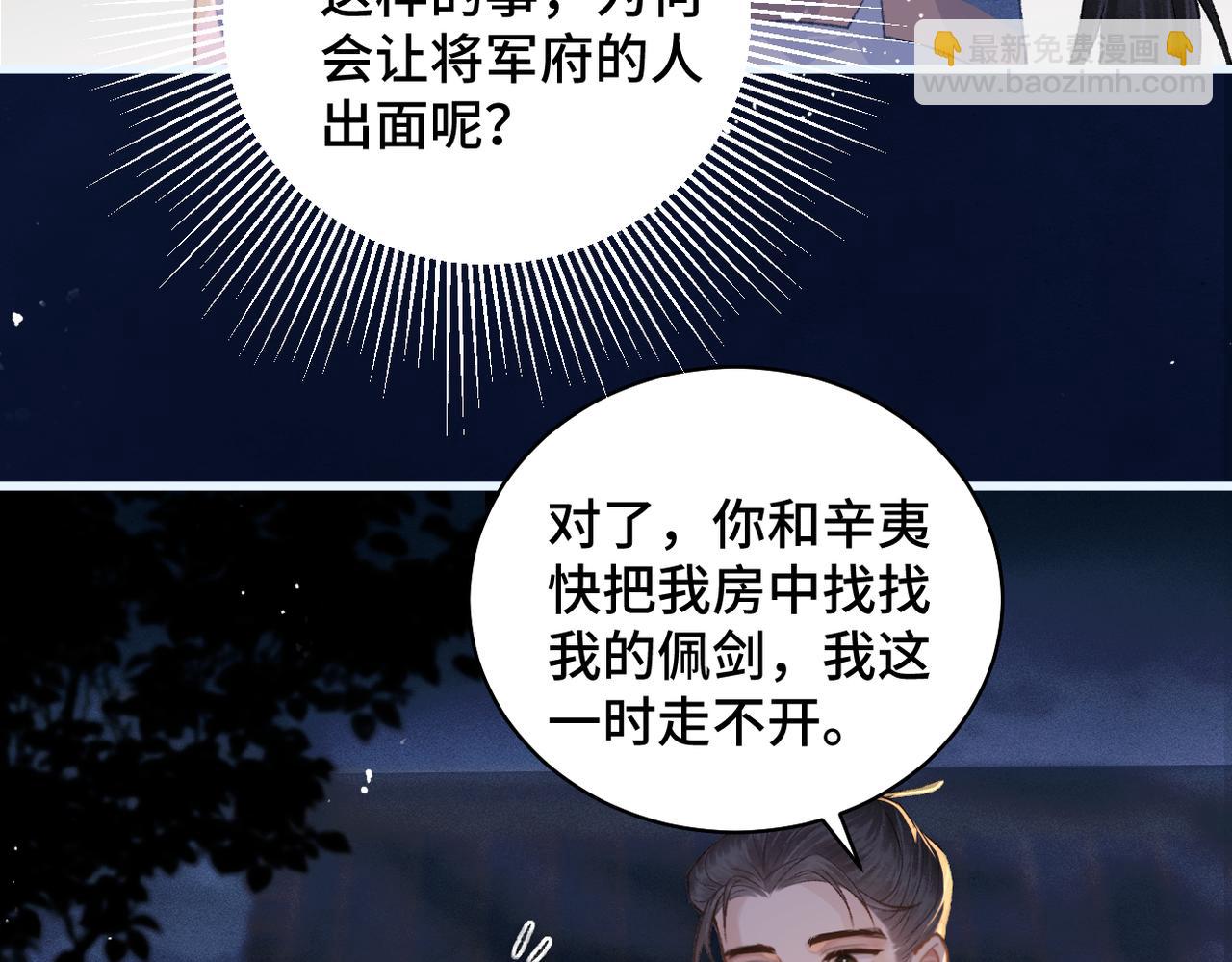 第40话 换粮(1/2)-第41话