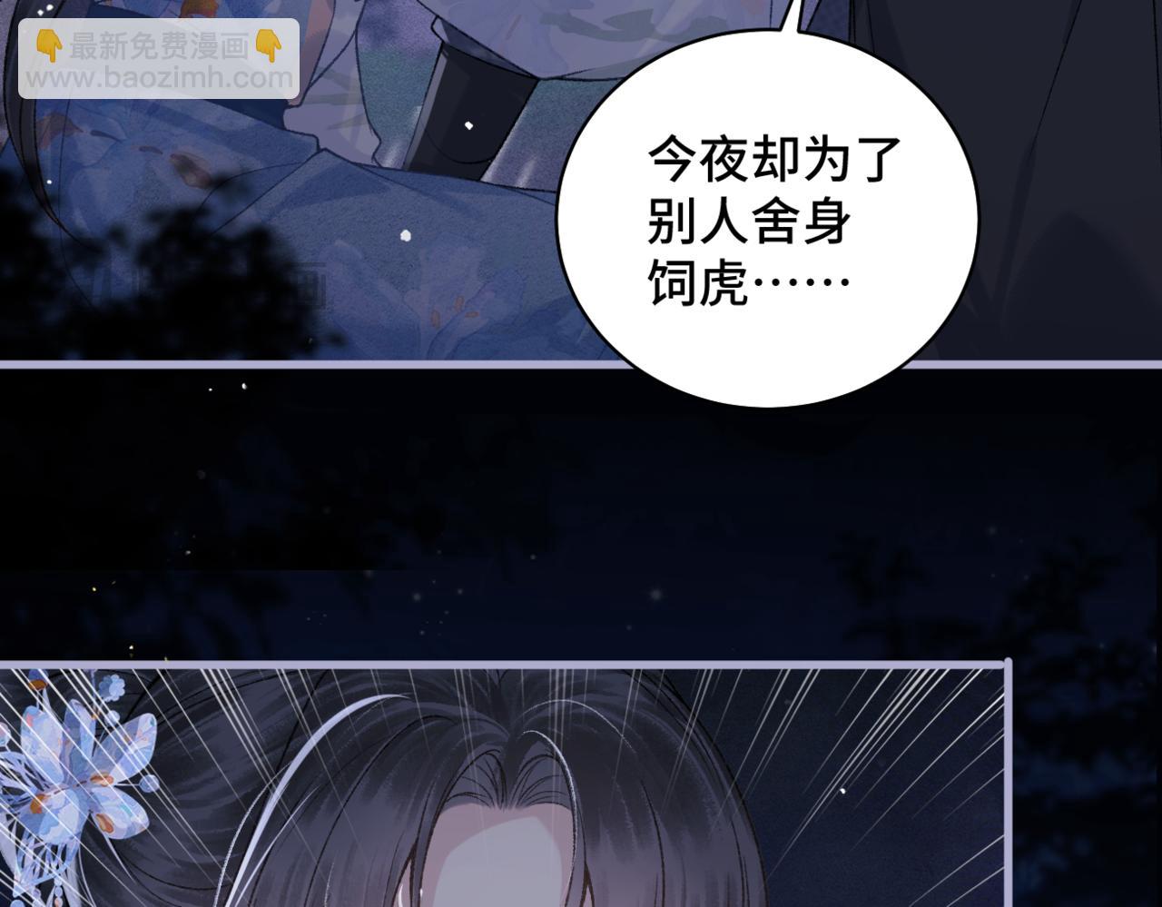 第42话 这次由我来保护他们(1/2)-第43话