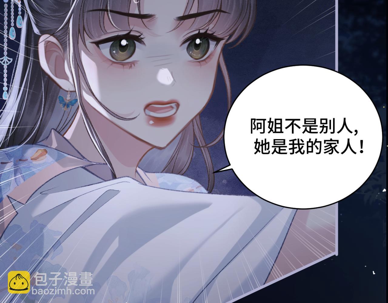 第42话 这次由我来保护他们(1/2)-第43话