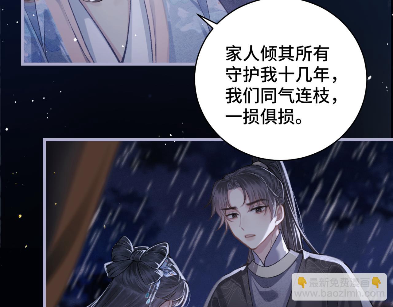 第42话 这次由我来保护他们(1/2)-第43话