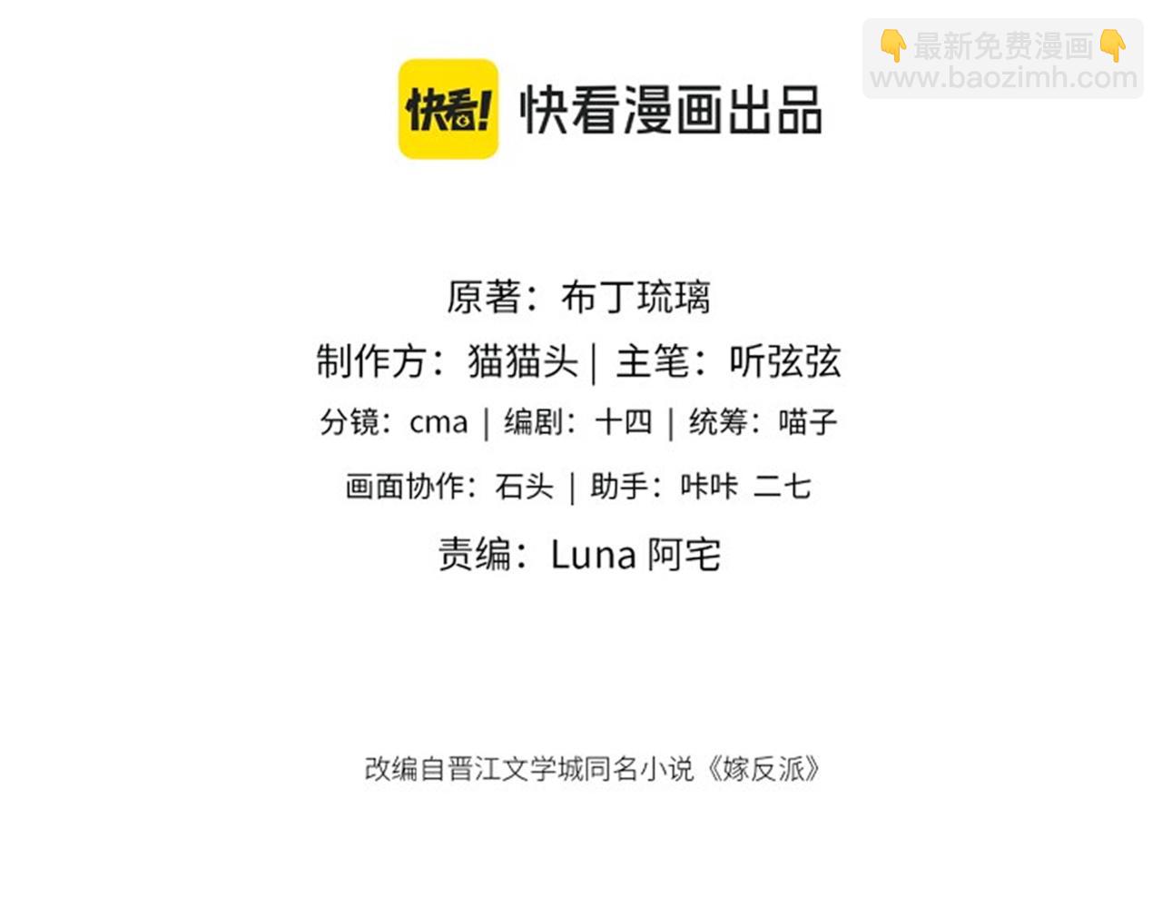 第42话 这次由我来保护他们(1/2)-第43话