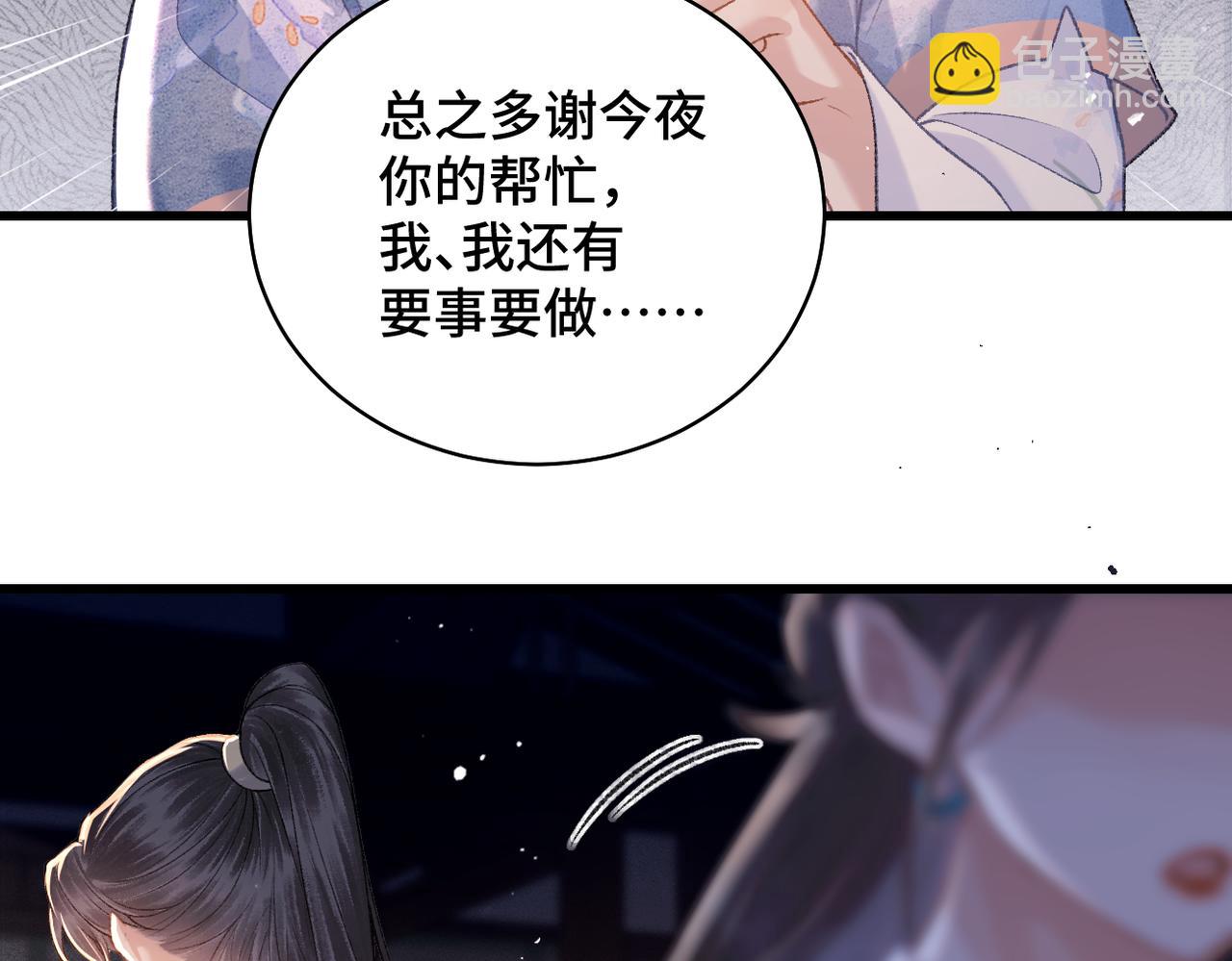 第44话 回程之路(1/3)-第45话