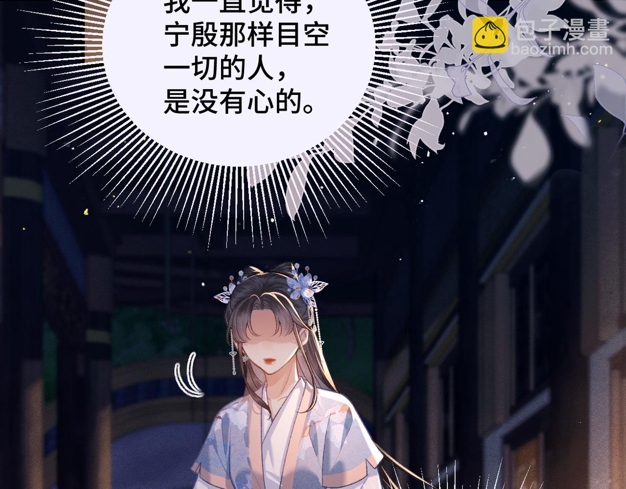 第44话 回程之路(1/3)-第45话