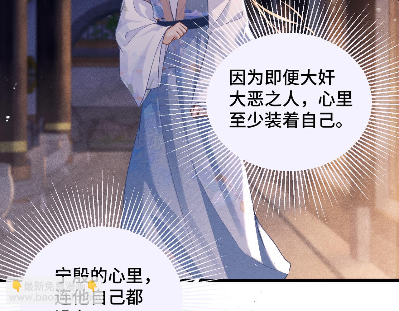 第44话 回程之路(1/3)-第45话